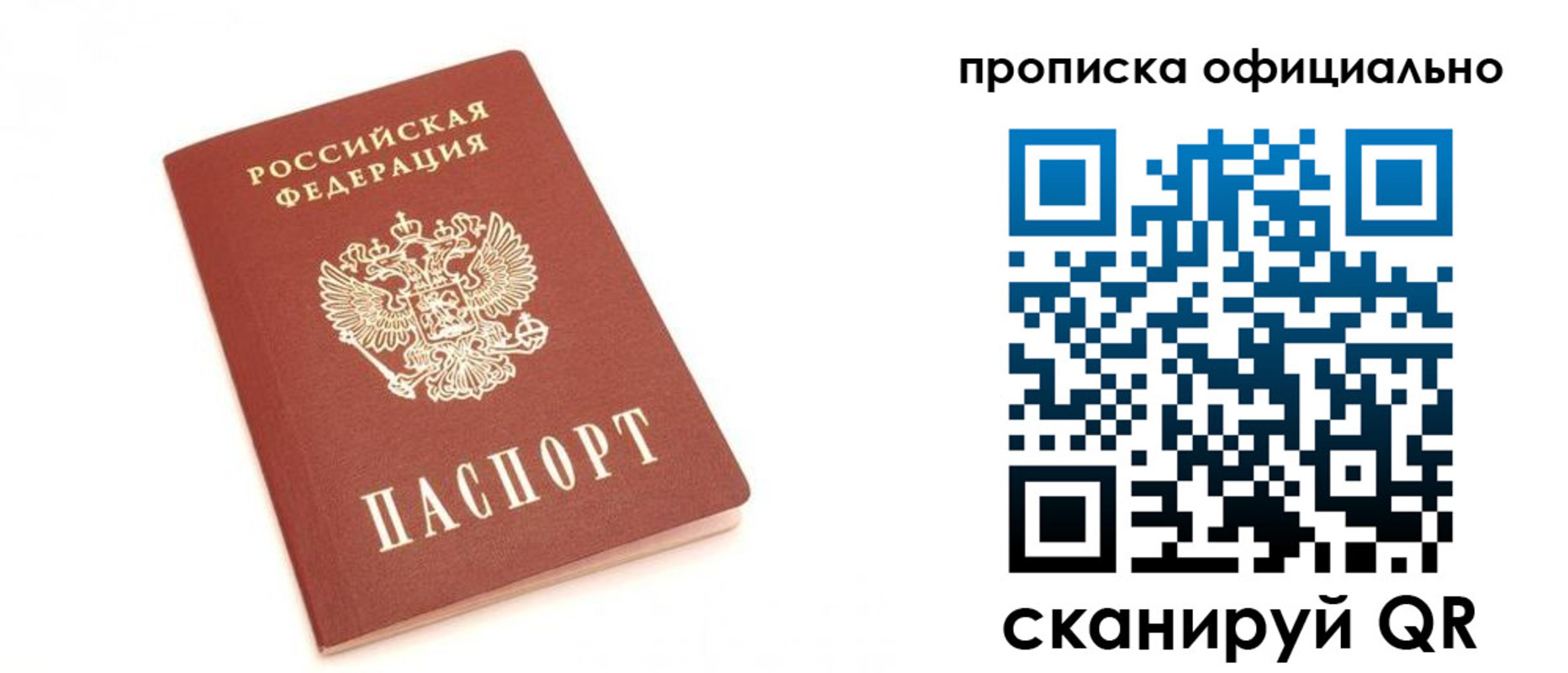 временная регистрация собственник в Райчихинске