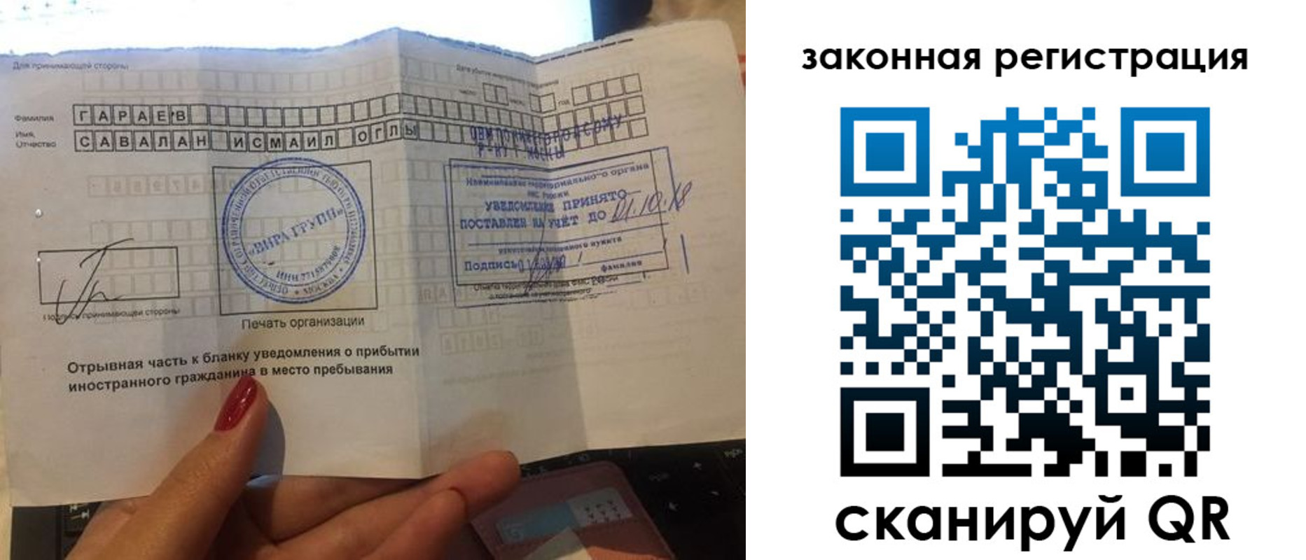 прописка для военкомата в Райчихинске