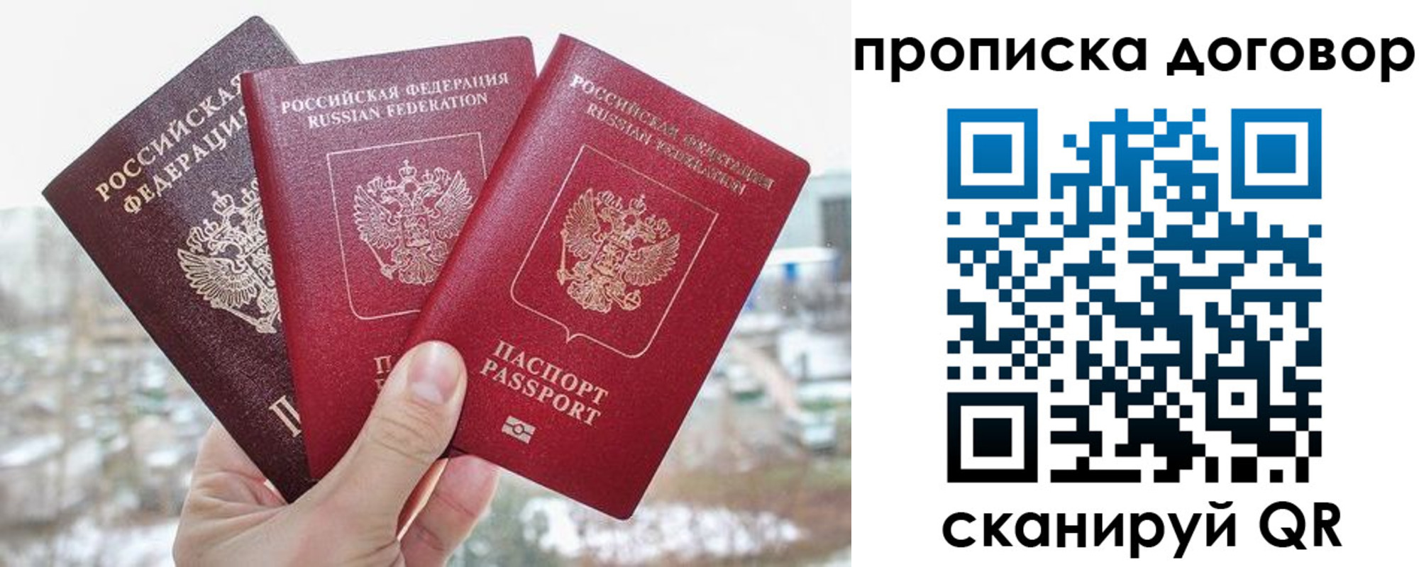 временная регистрация в Райчихинске