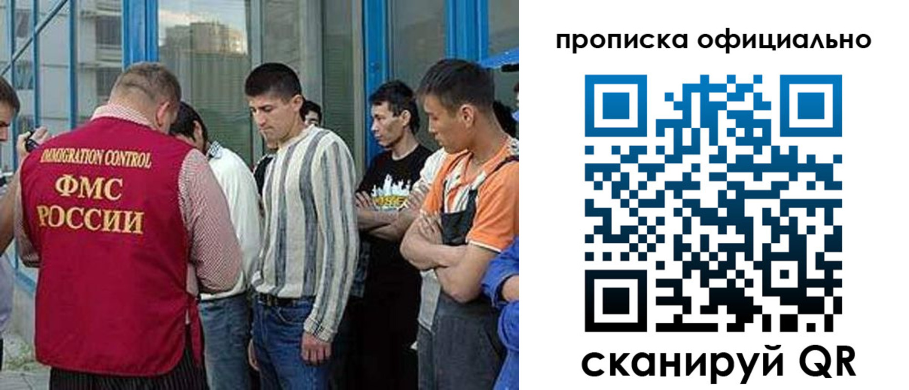 прописка иностранных граждан в Райчихинске