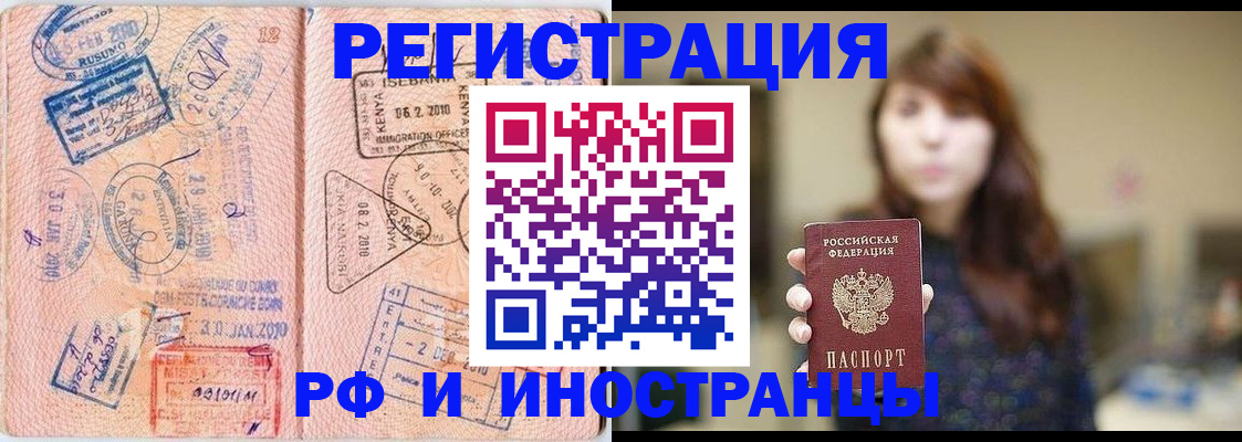 временная регистрация адрес в Райчихинске