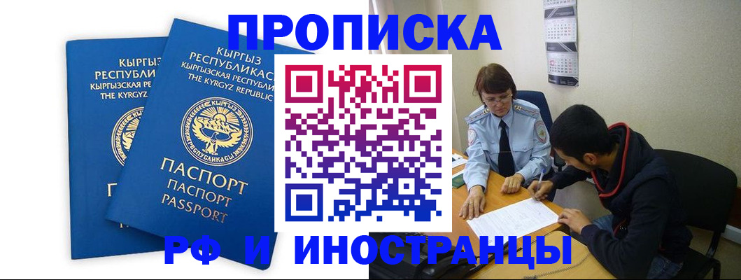регистрация для школы в Райчихинске