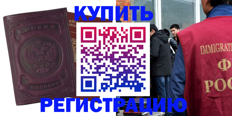 регистрация для школы в Райчихинске